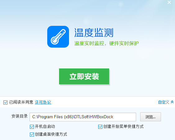 温度监测v1.0.21.48