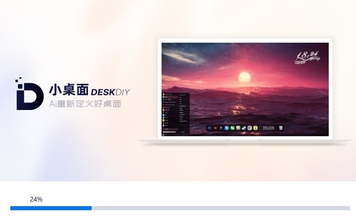 СDeskDIY5.3.7.1