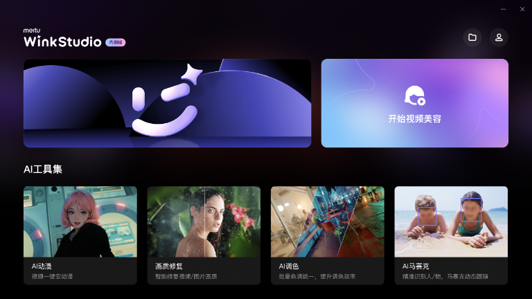 WinkStudio32λ1.0.6.0