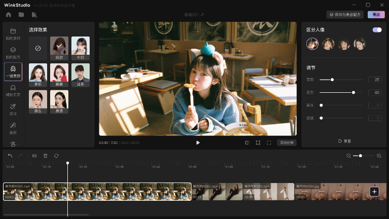 WinkStudio32λ1.0.6.0