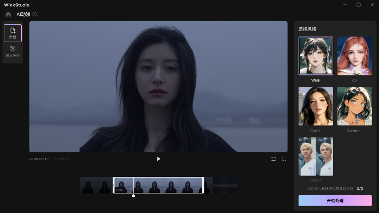 WinkStudio32λ1.0.6.0