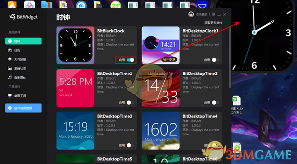 BitWidget(С)v1.0.1.6