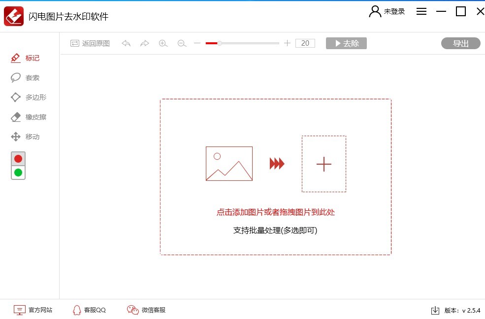 ͼƬȥˮӡ64λ2.5.5.0