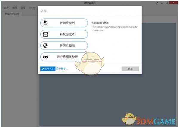 Wallpaper EngineѰٷ
