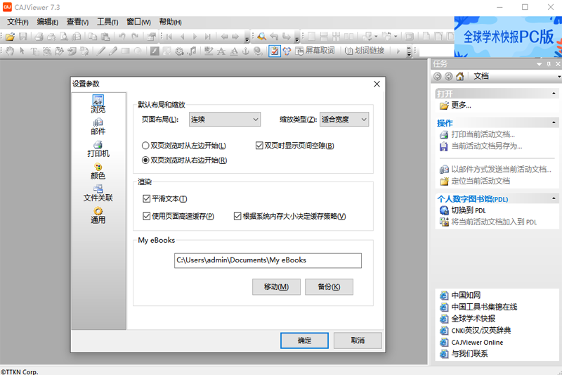 CAJViewer32λ9.0.0.24074