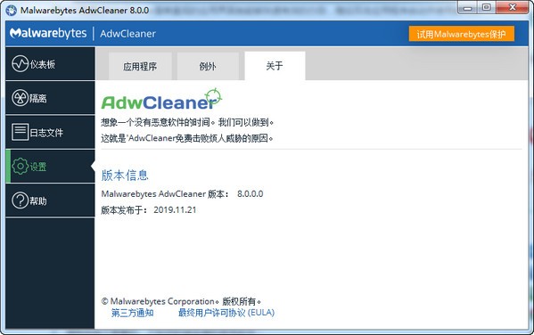 AdwCleaner°