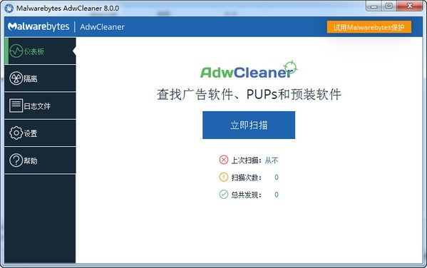 AdwCleaner°1