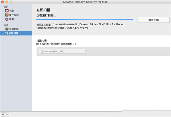 McAfee Endpoint Security Mac