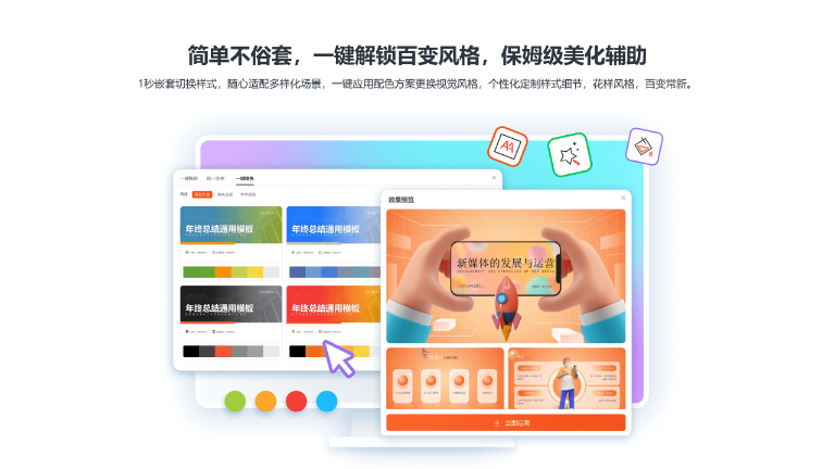 ΢OfficePlus32λ2.8.2.52839