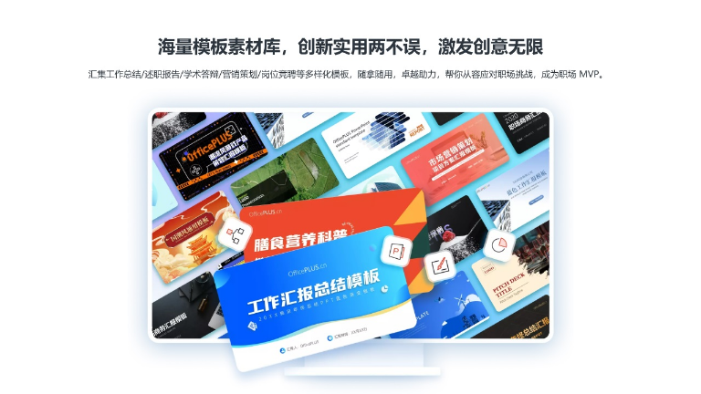 ΢OfficePlus32λ2.8.2.528391