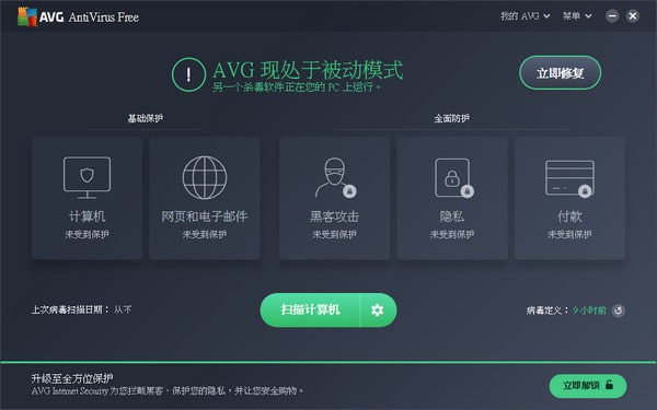 AVG Antivirus Free Edition 23.10.8563