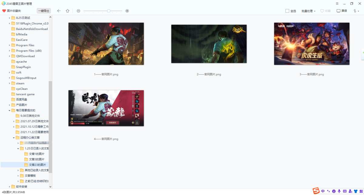 2345ͼ32λ11.2.0.100771