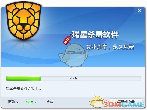 瑞星杀毒软件V17v25.00.08.32