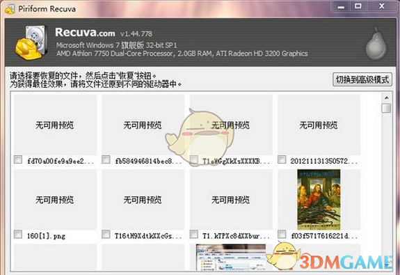 Recuvaٷ°v1.53.10871