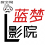蓝梦影院