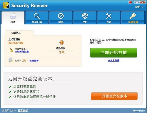 Security Reviverv2.1.1000.265161