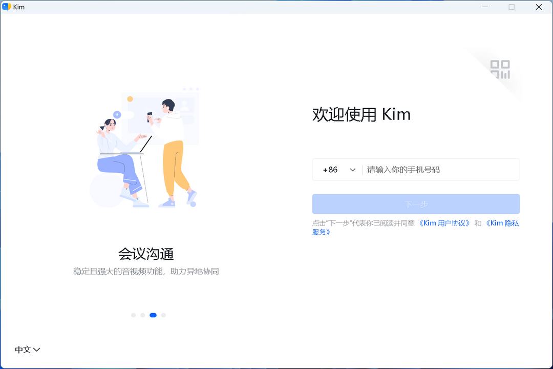 Kim_4.1.1_x64