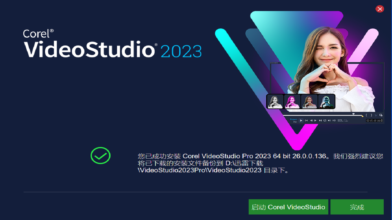 Corel Video Studio
