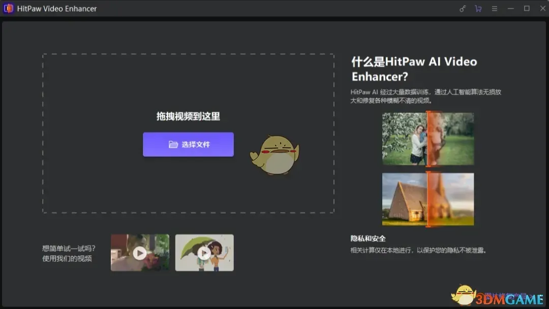 HitPaw Video Enhancer2.10.2.0
