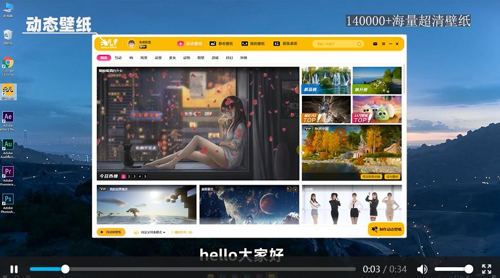 元气桌面6.5.1214