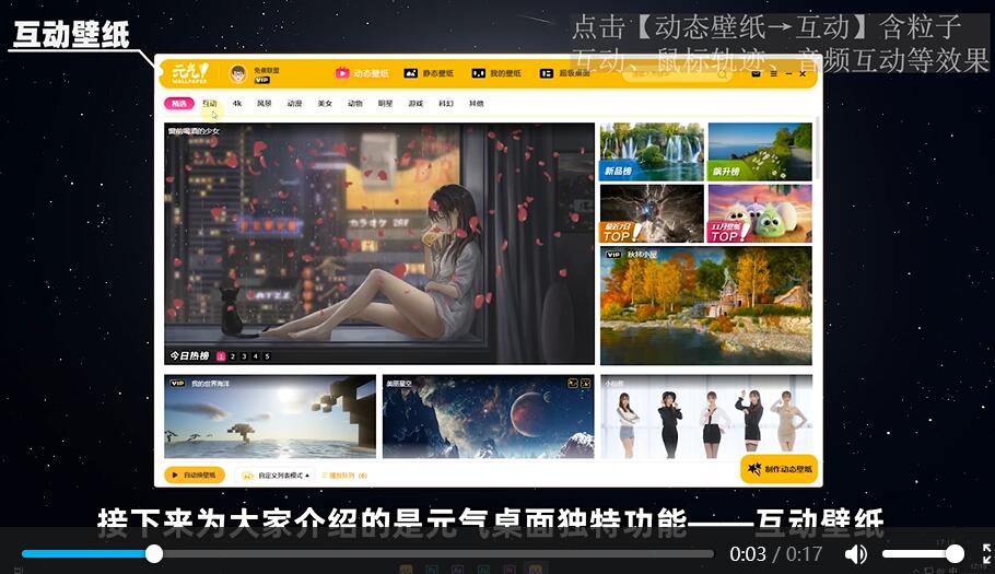 元气桌面6.5.1214