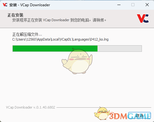 VCap Downloader0.1.40.6802