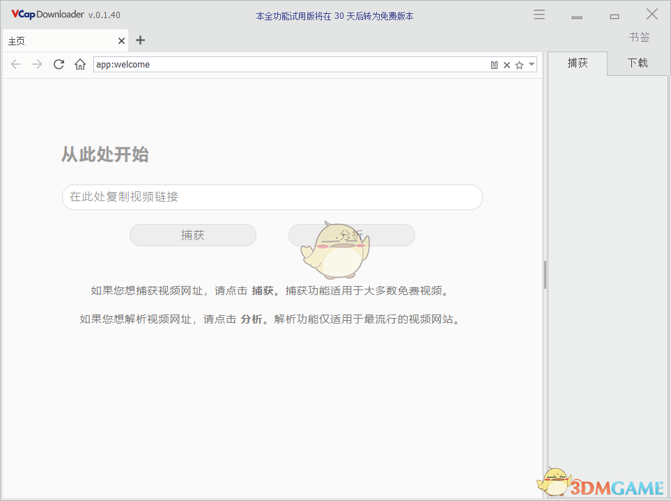 VCap Downloader0.1.40.68021