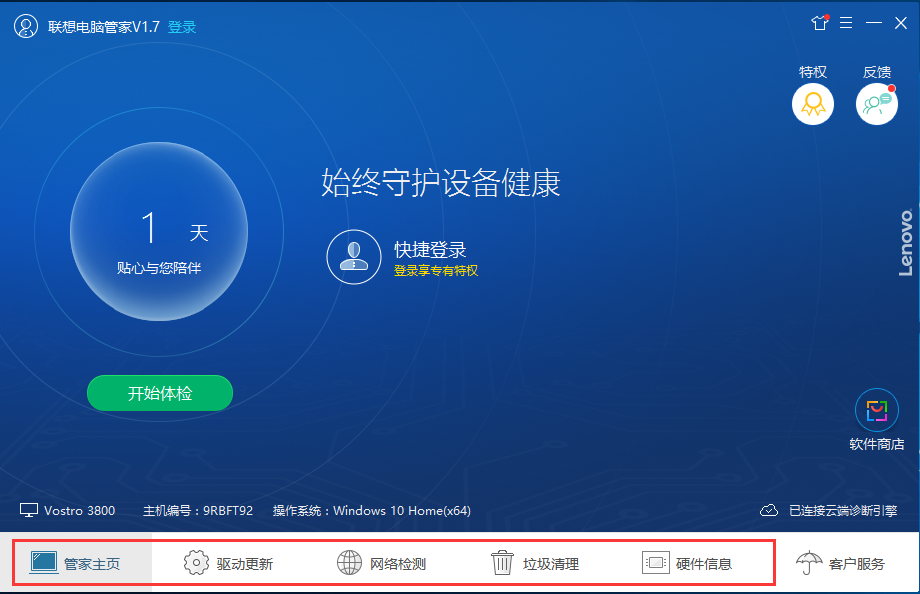 ԹܼThinkPadư5.1.30.9202