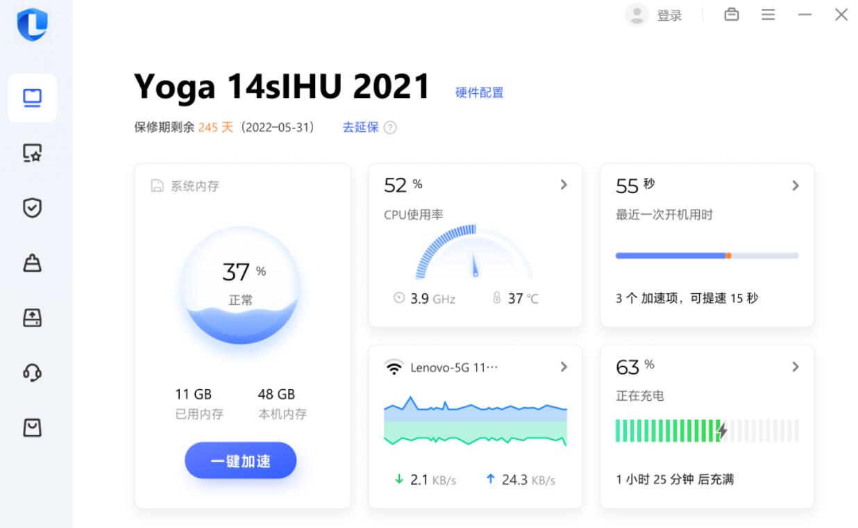 ԹܼThinkPadư5.1.30.92021