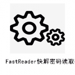 FastReaderȡ°