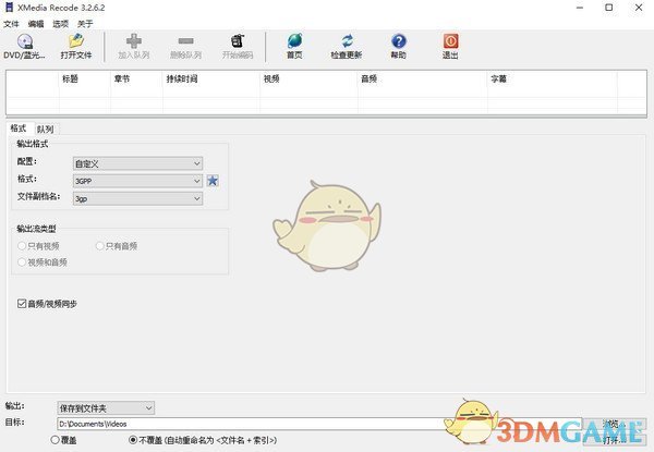 XMedia Recode 3.5.1.31