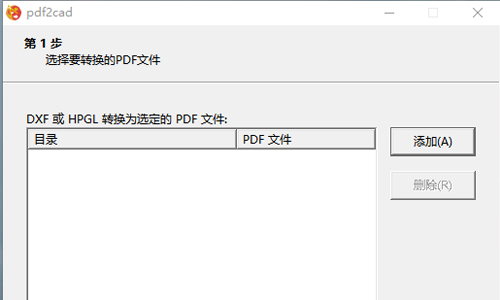 pdf2cadv1.0.0.1.14171