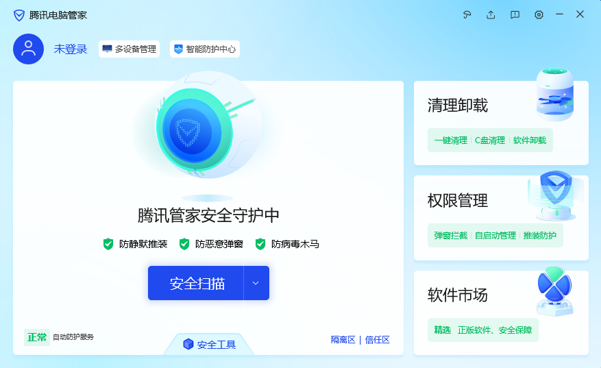 ��Ѷ���Թܼ� v2.0.6.27