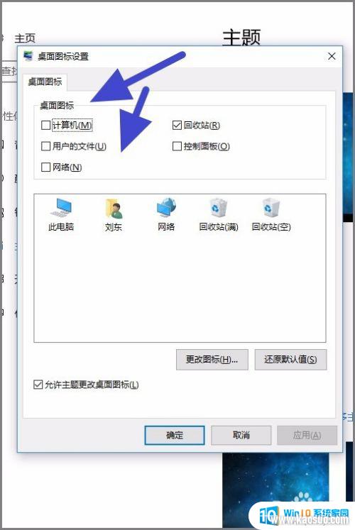 windowsĬͼЩ Windows10ϵͳԶʾЩͼ