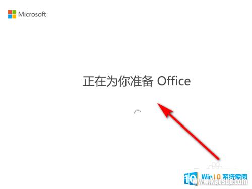 win10 wordô WIN10ϵͳμoffice2019