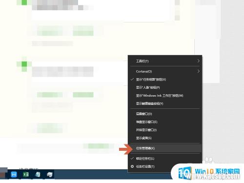 怎么打开电脑进程管理器 如何使用Win10任务管理器管理进程