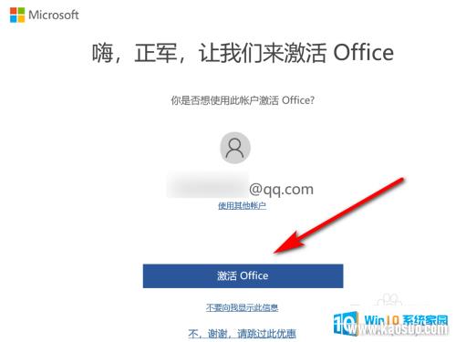 win10 wordô WIN10ϵͳμoffice2019