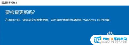 win10صǰ汾 Windows 10 λعǰİ汾