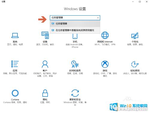怎么打开电脑进程管理器 如何使用Win10任务管理器管理进程