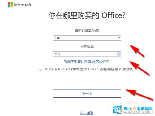 win10 wordô WIN10ϵͳμoffice2019