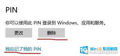 pinǱʼǱĿ Windows10PIN