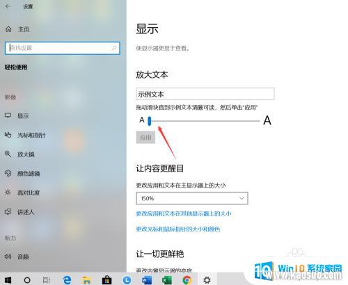 怎样让电脑桌面字体变大 Win10桌面字体怎么变大