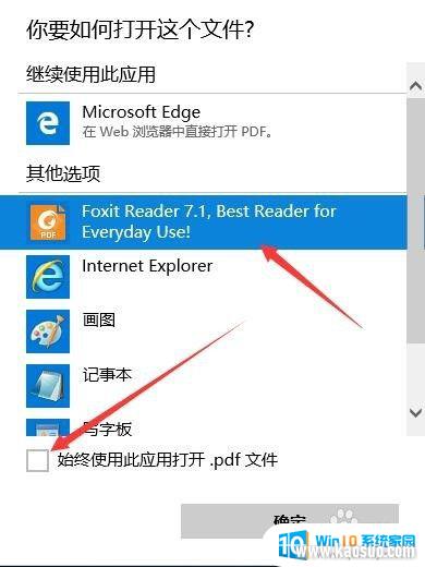 pdfĬ win10pdfĬϴ򿪷ʽΪMicrosoft Edge