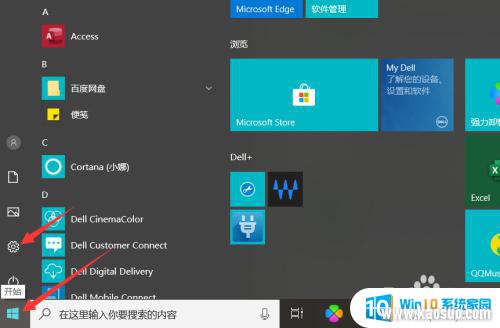 win10ͥϵͳ޸ win10޸ģʽô