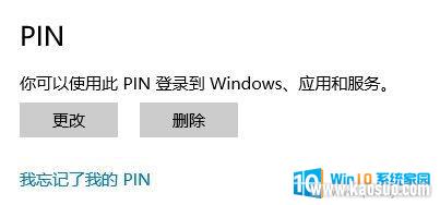 pinǱʼǱĿ Windows10PIN