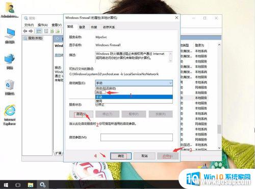 共享打印机时显示无法保存打印机设置 win10共享打印机无法保存设置怎么办
