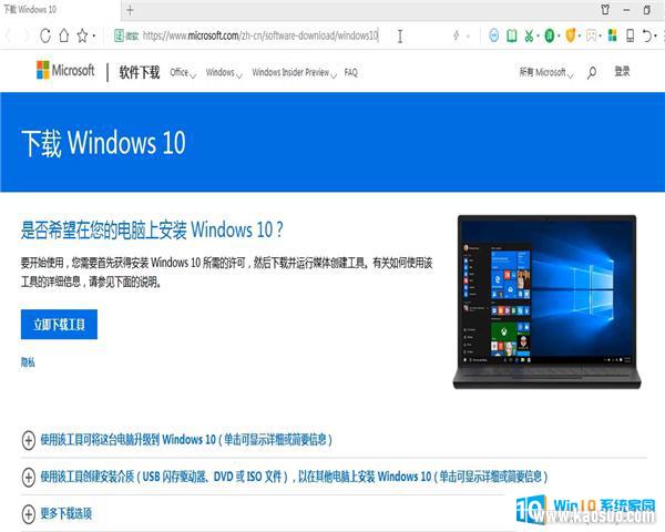 win7콢װwin10ϵͳ win7콢win10ϵͳע