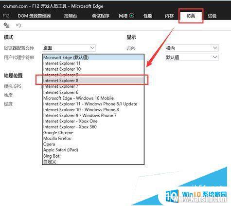 ôie11ie8 Win10ϵͳδEdge˻صIE8/9/10