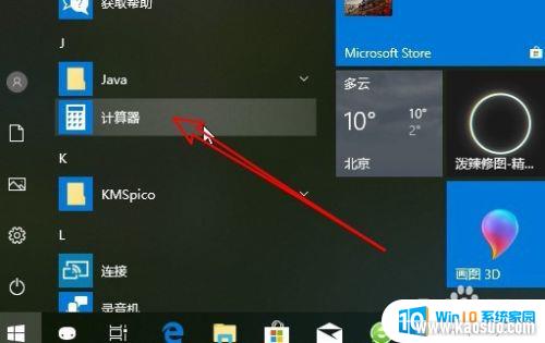 ڵŪ_Win10ΰѼͼӵ