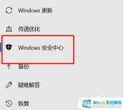 win10ȫҪִвôر win10ȫĹرս̳